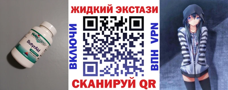 БУТИРАТ бутик  Купить закладки  Бузулук 