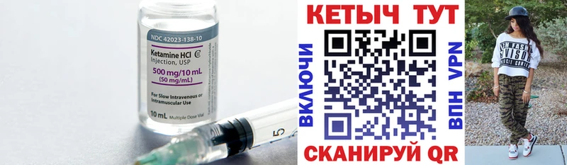Купить  Бузулук  КЕТАМИН VHQ 