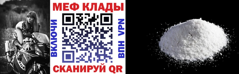 Купить  Бузулук  Мефедрон мука 
